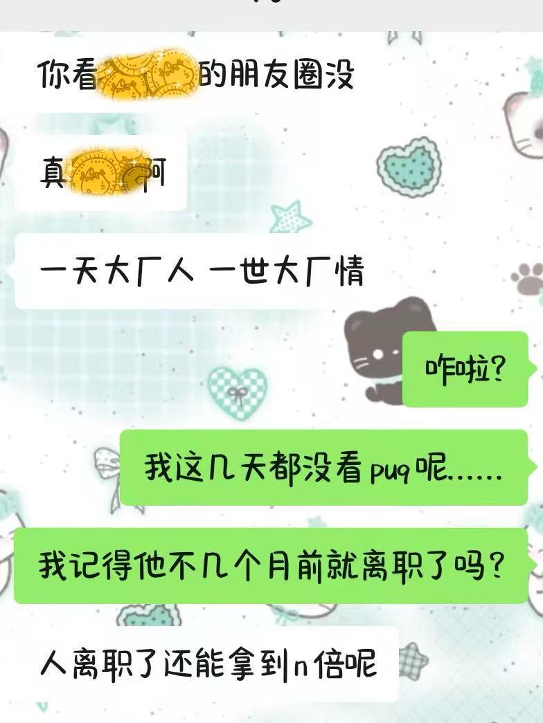好后悔毕业那会只想着找离家近的公司，待遇差不多就行了，完全没想过原来小公司没有的