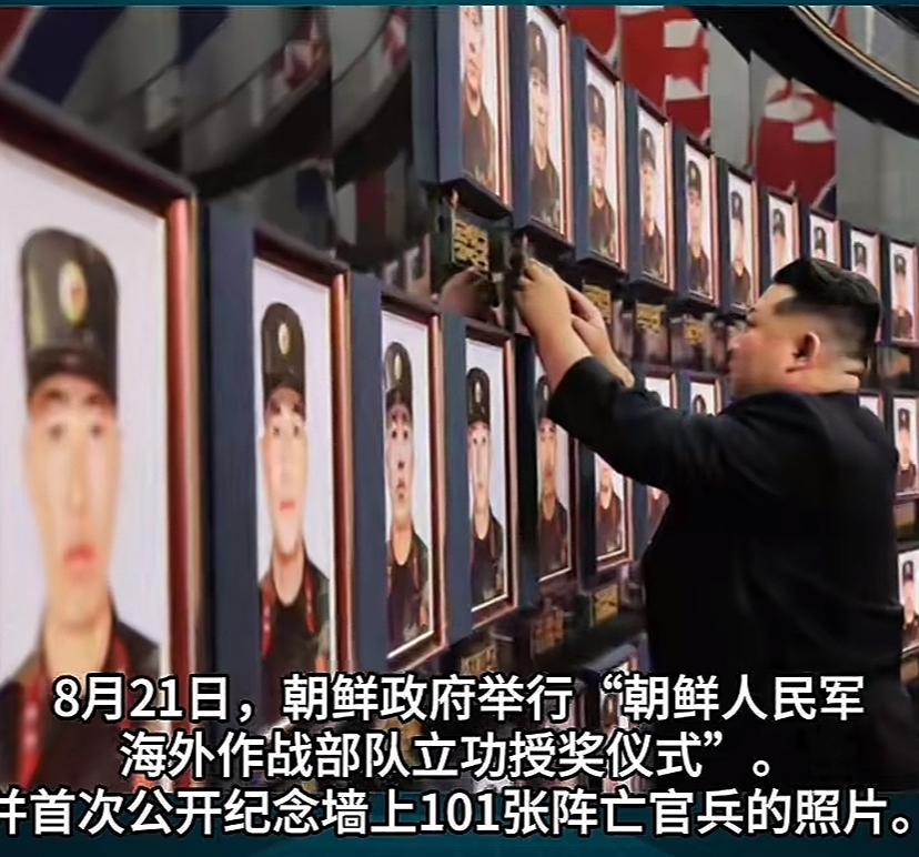 朝鲜赴俄参战阵亡官兵照片流出，英雄个个都很年轻，牺牲的人为国捐躯，但活下来的人确