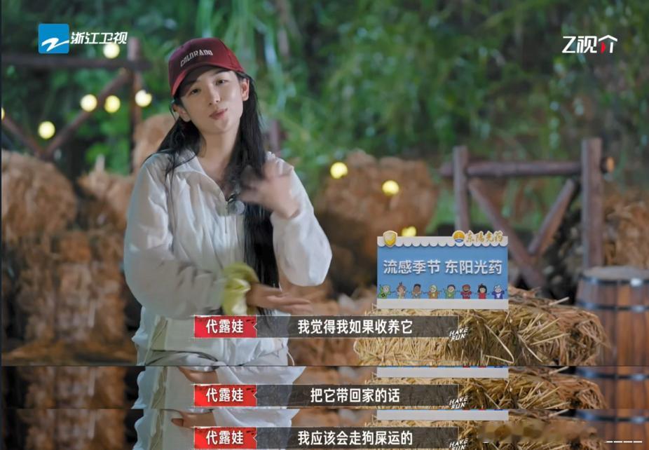 代露娃真的走狗屎运了嗨放派 笑不活了！代露娃坦白带狗回家的原因，我直接笑喷在屏幕