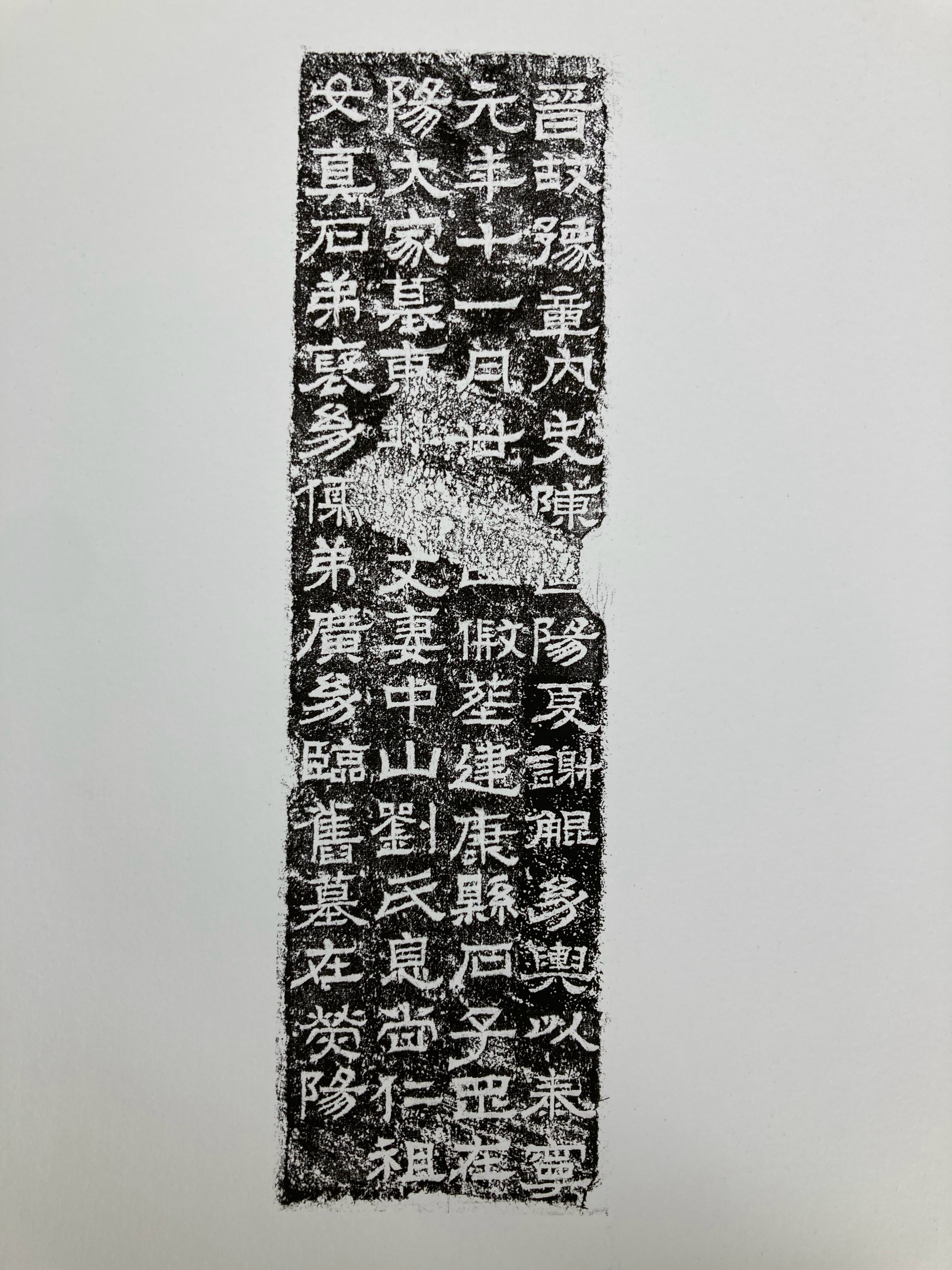 根据出土的谢尚之父谢䚠墓志，可知《晋书》本传其名作“鲲”有误。北冥有鱼，其名为鲲