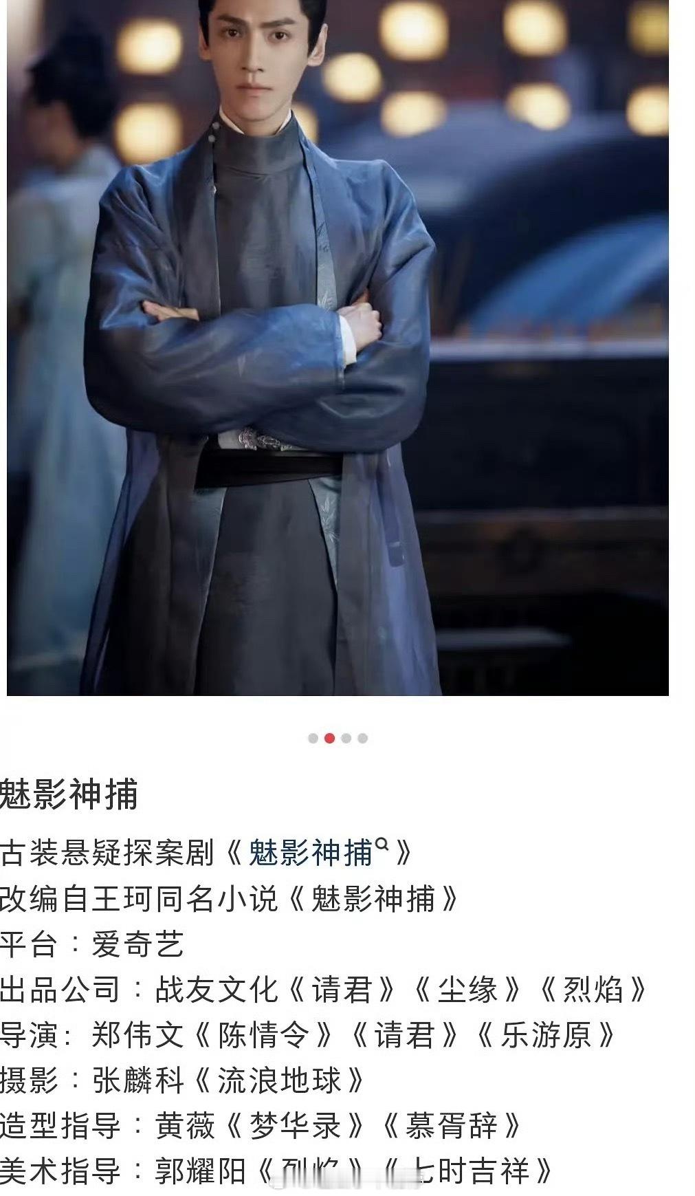 罗云熙要拍新的古装剧了，你期待吗[打call] ​​​