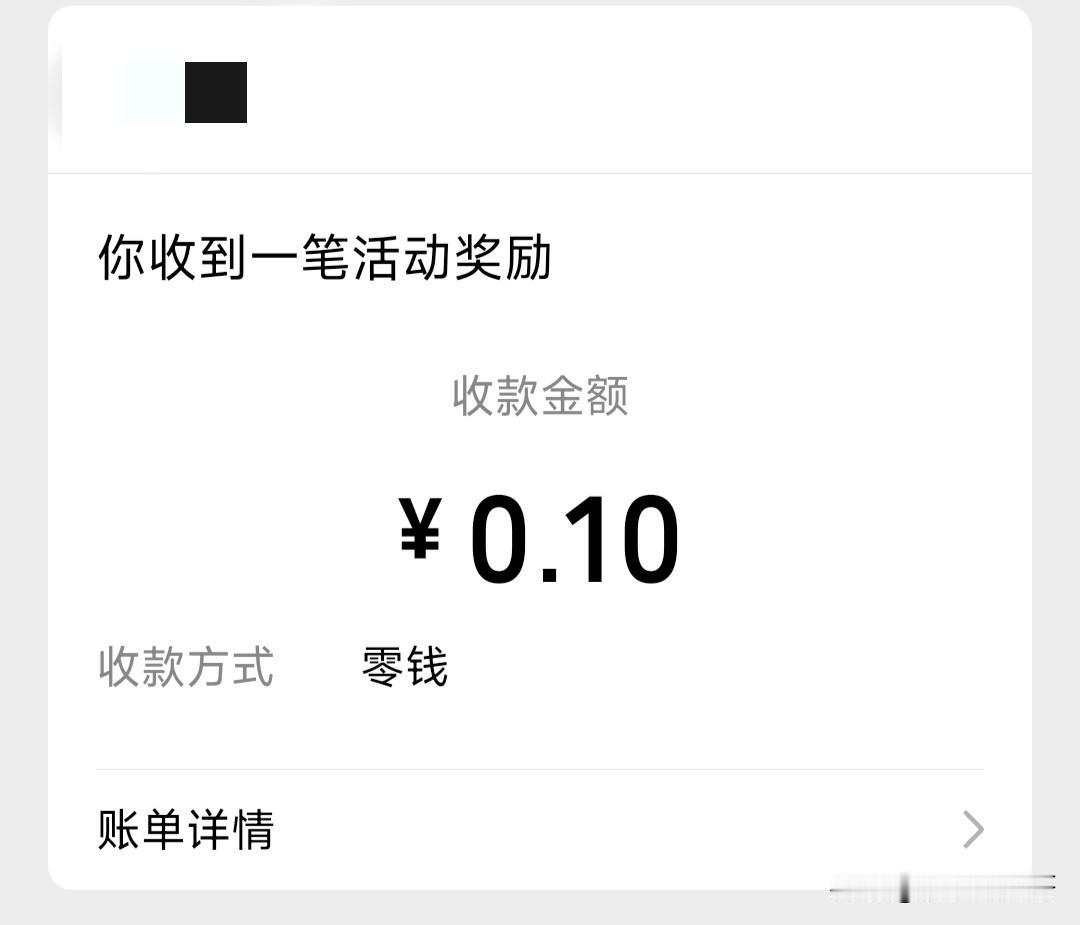 今天不点名吐槽一下一个软件，刚开始的时候满2元就能提现，玩着玩着变成了3毛，现在