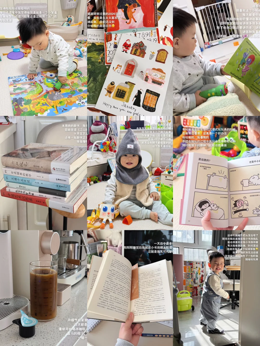 读书日常📒我要做命运的参与者和创作者