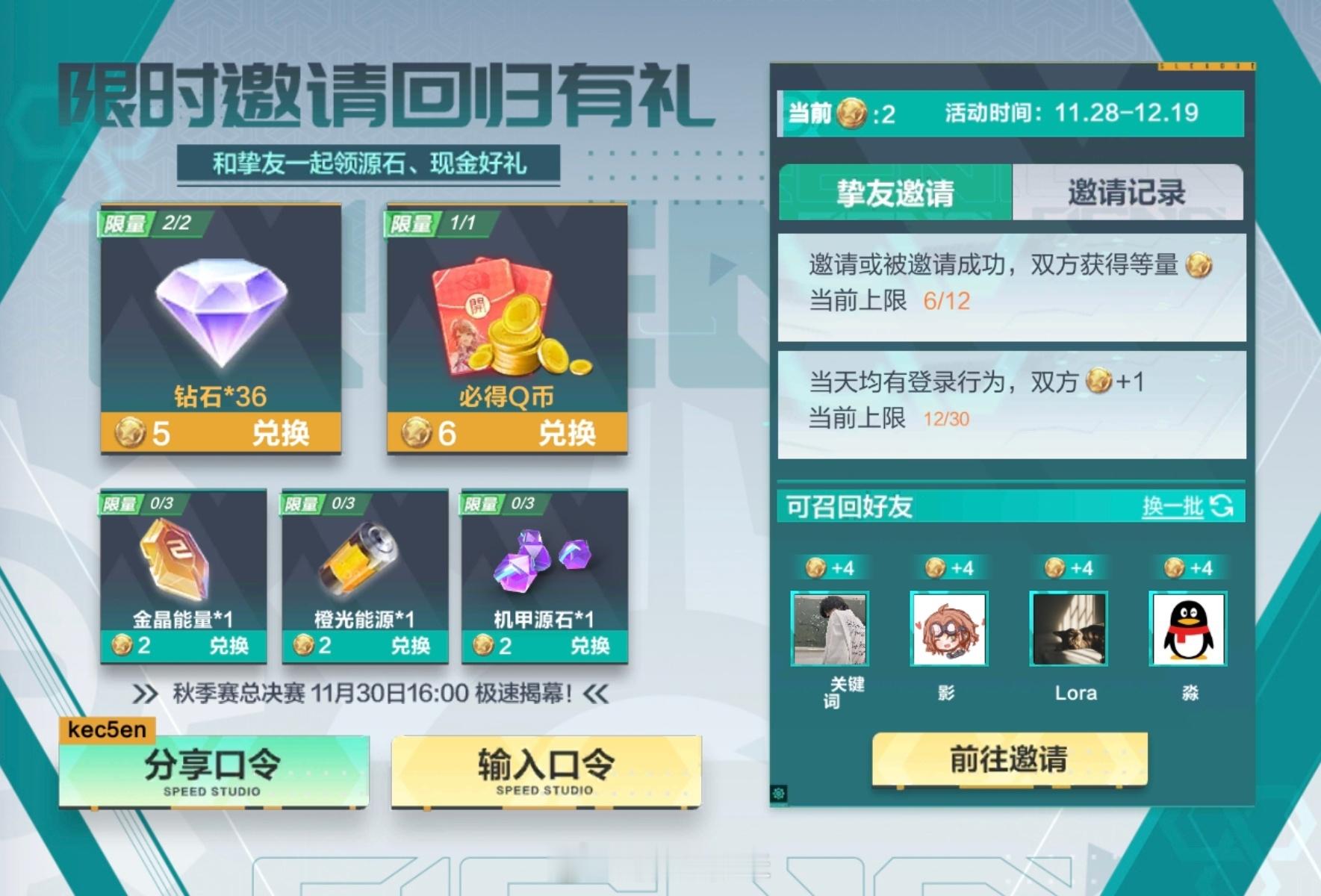 邀请回归活动，每次都是1qb[泪] qq飞车手游[超话]  