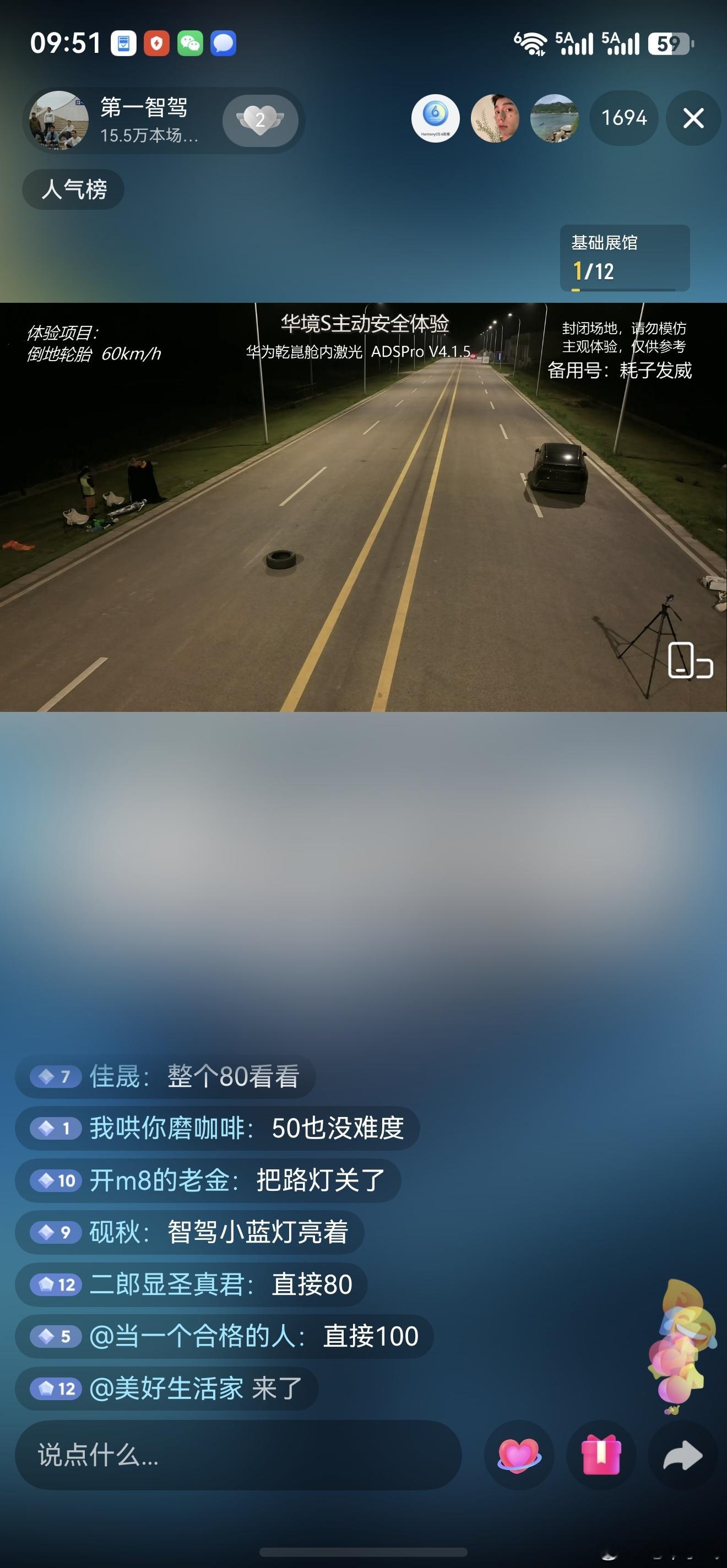 我们还是低估了华为的舱内激光雷达的实力，今晚用华境S体验了AEB、消失的前车、倒
