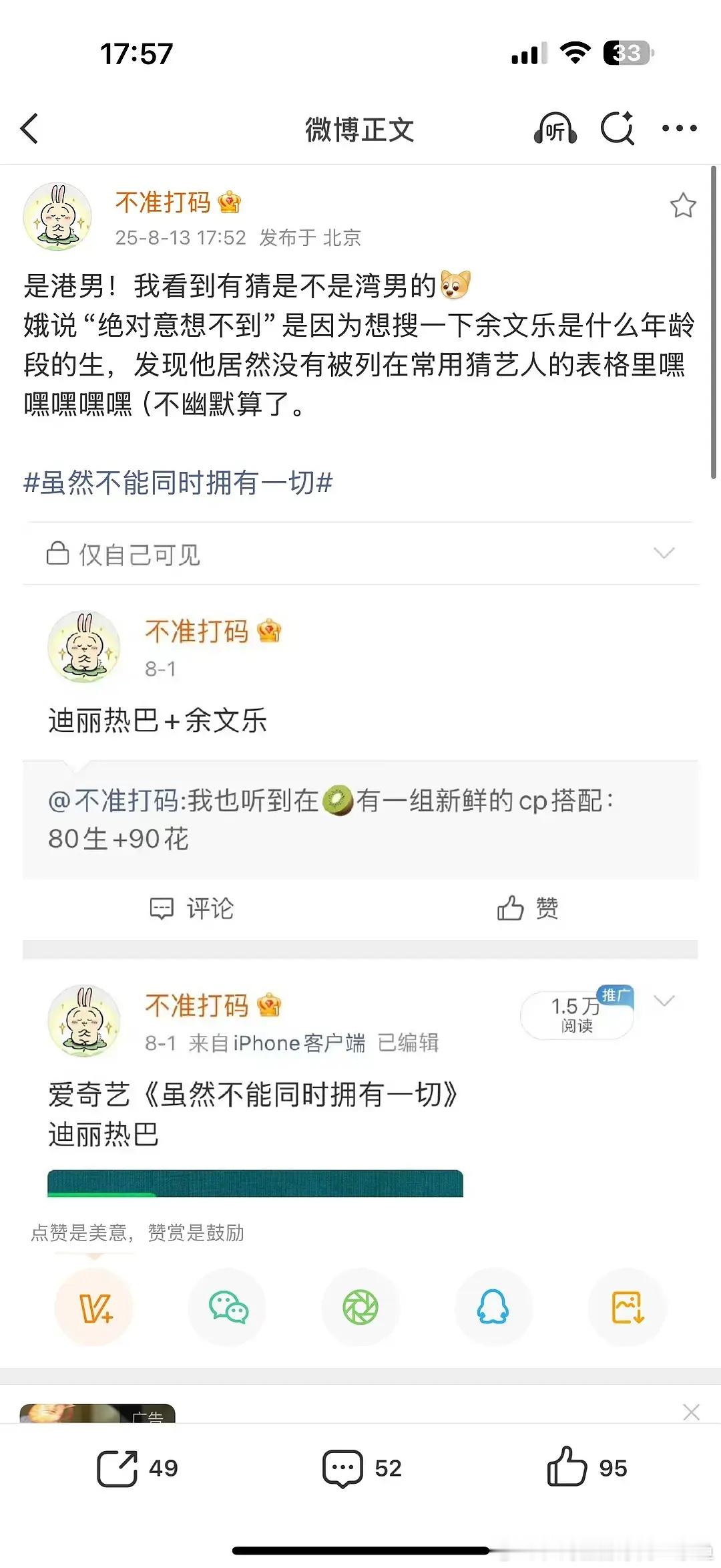 迪丽热巴每一个女孩都不仅是玫瑰吃🍉，迪丽热巴虽然不能同时拥有一切 接触赵一博，