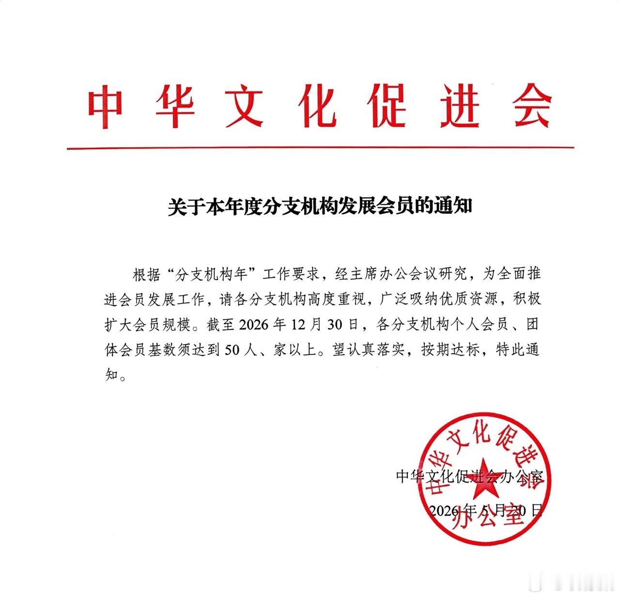 盘一盘主持人阿丘背后的中华文化促进会，相当劲爆……中华文化促进会回应主持人阿丘被
