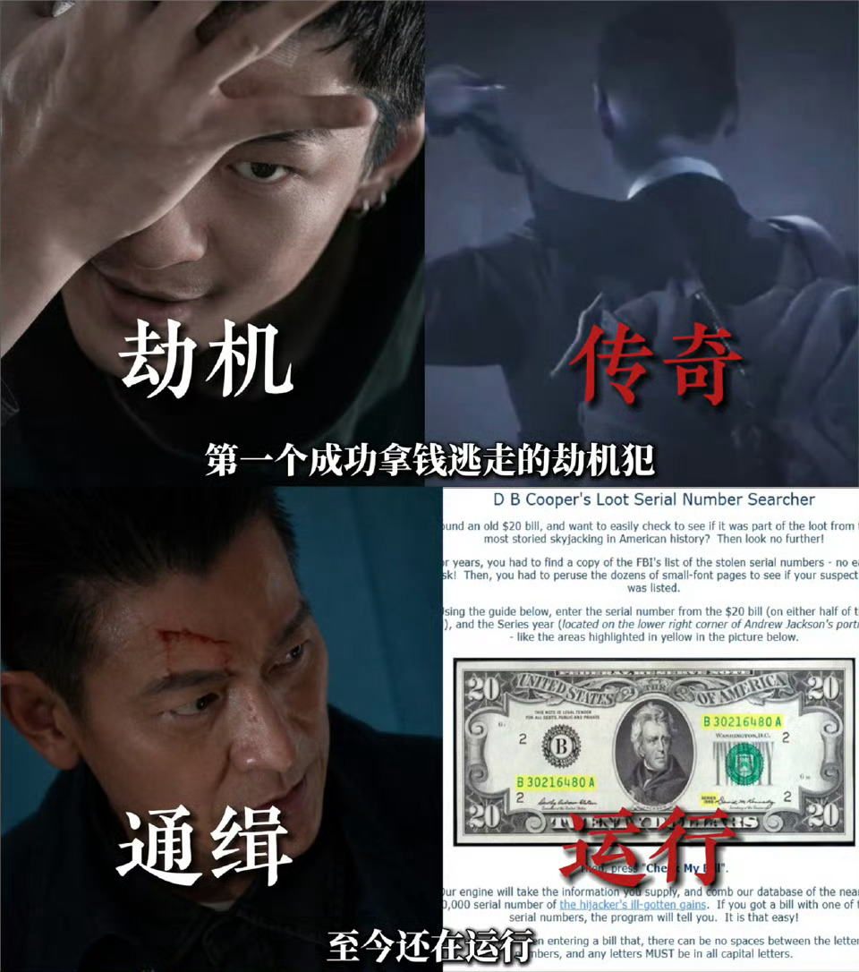 #危机航线真实原型# 一下子通了！原来屈楚萧演的劫机犯Mike之所以那么疯、那么