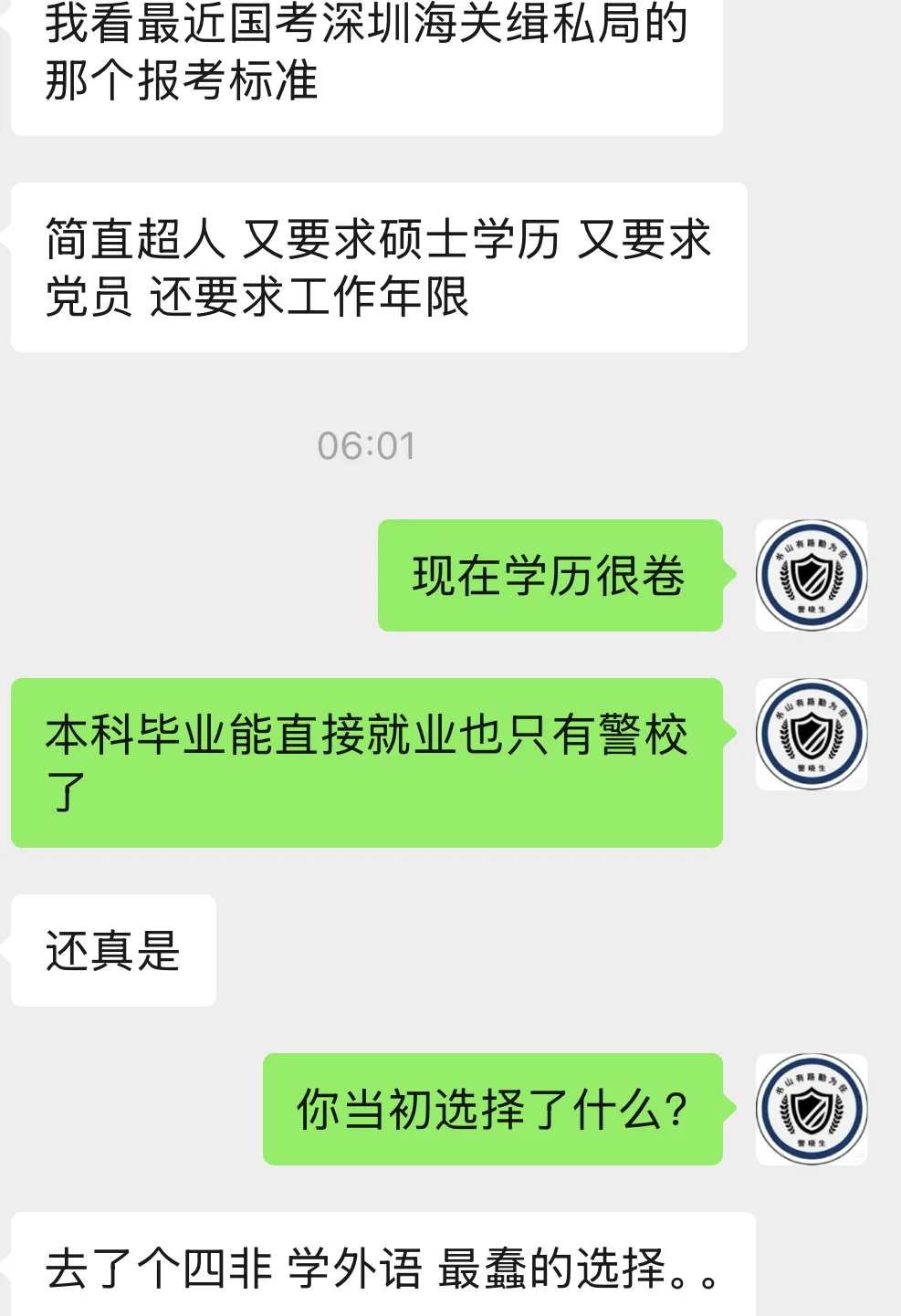 高考信息差一直都存在？很多家长学生高考成