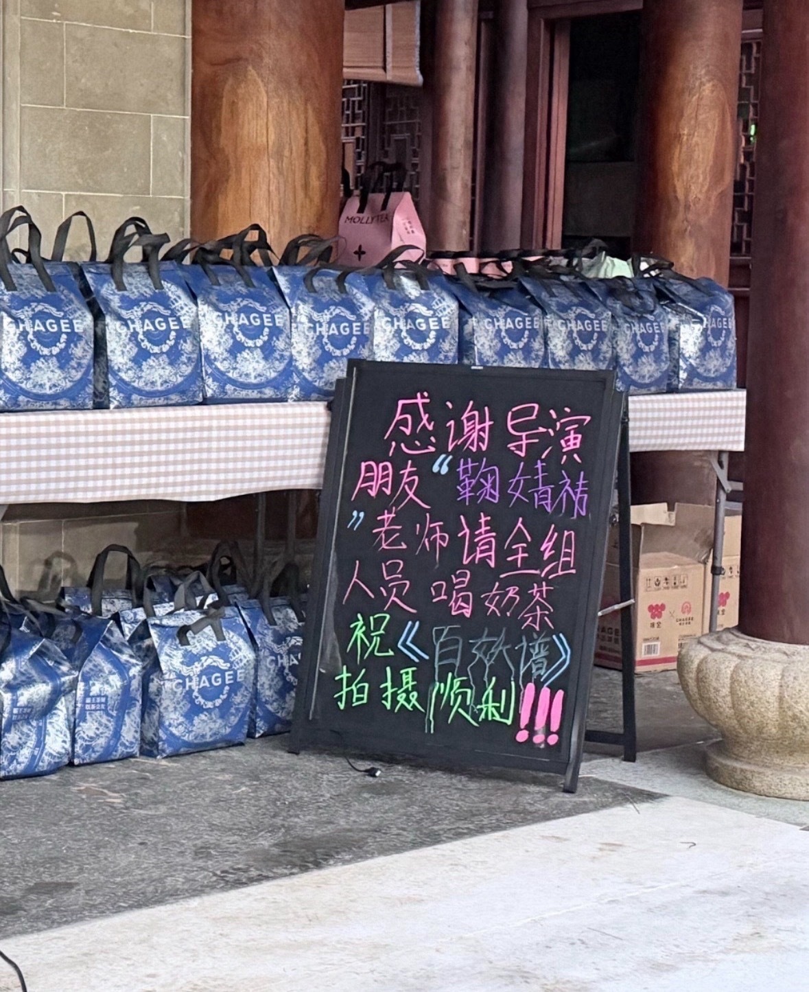 鞠婧祎又请客啦请郭敬明《百妖谱》剧组喝奶茶鞠姐每天在线投喂，“饲养员”来的