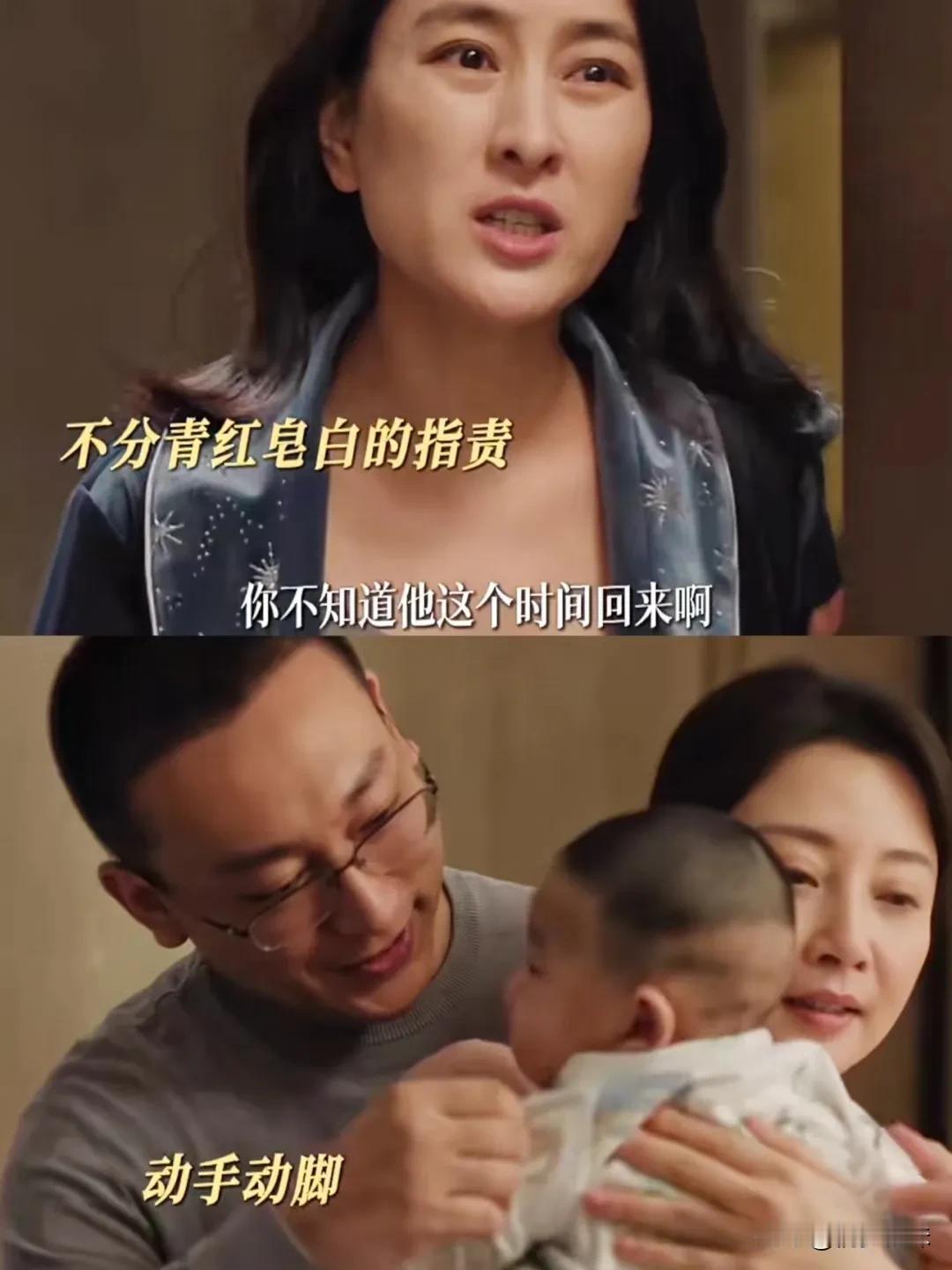 白寒宁维护老公，指责沈琳越界了
丁松涛趁着白寒宁不在房间，去看儿子故意接近沈琳，