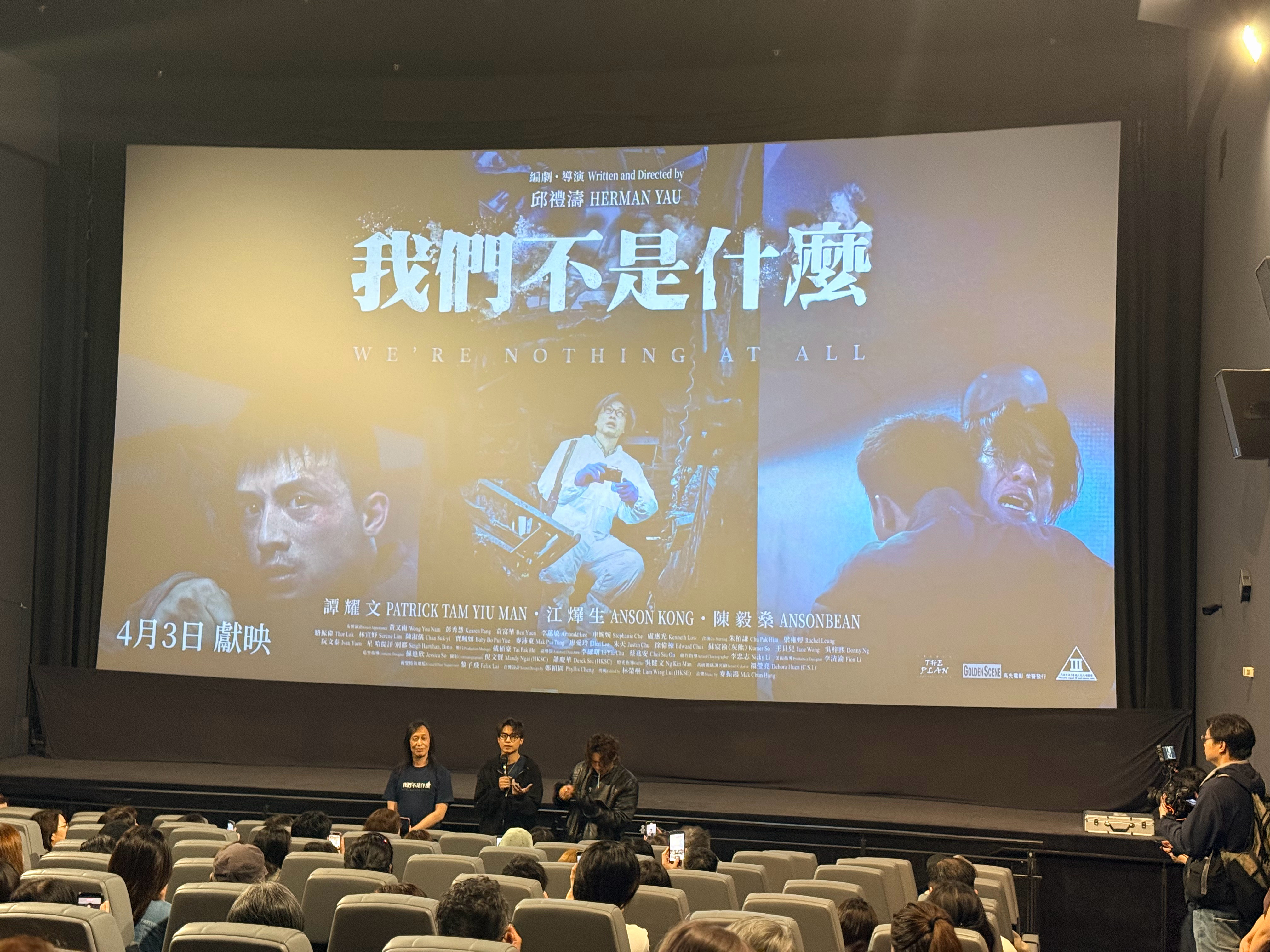 之前看预告和剧情简介就非常期待邱礼涛的这部《我们不是什么》，改编自1998年的武