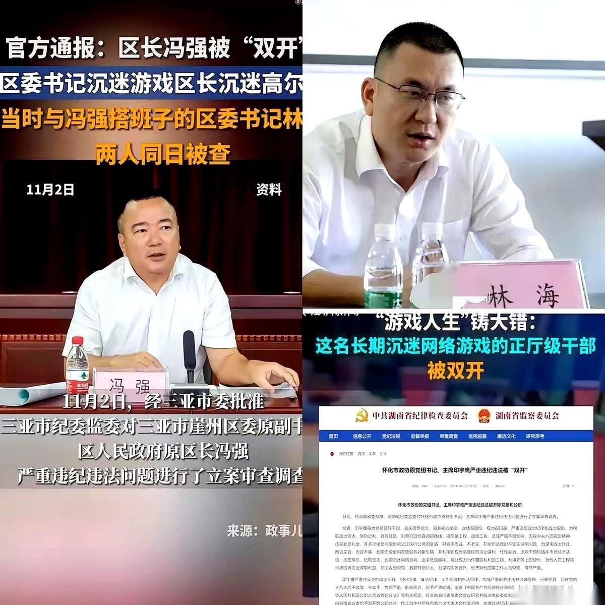 一个区委书记，天天猫在办公室里沉迷网游。
他的搭档，那个区长，工作时间直接翘班去