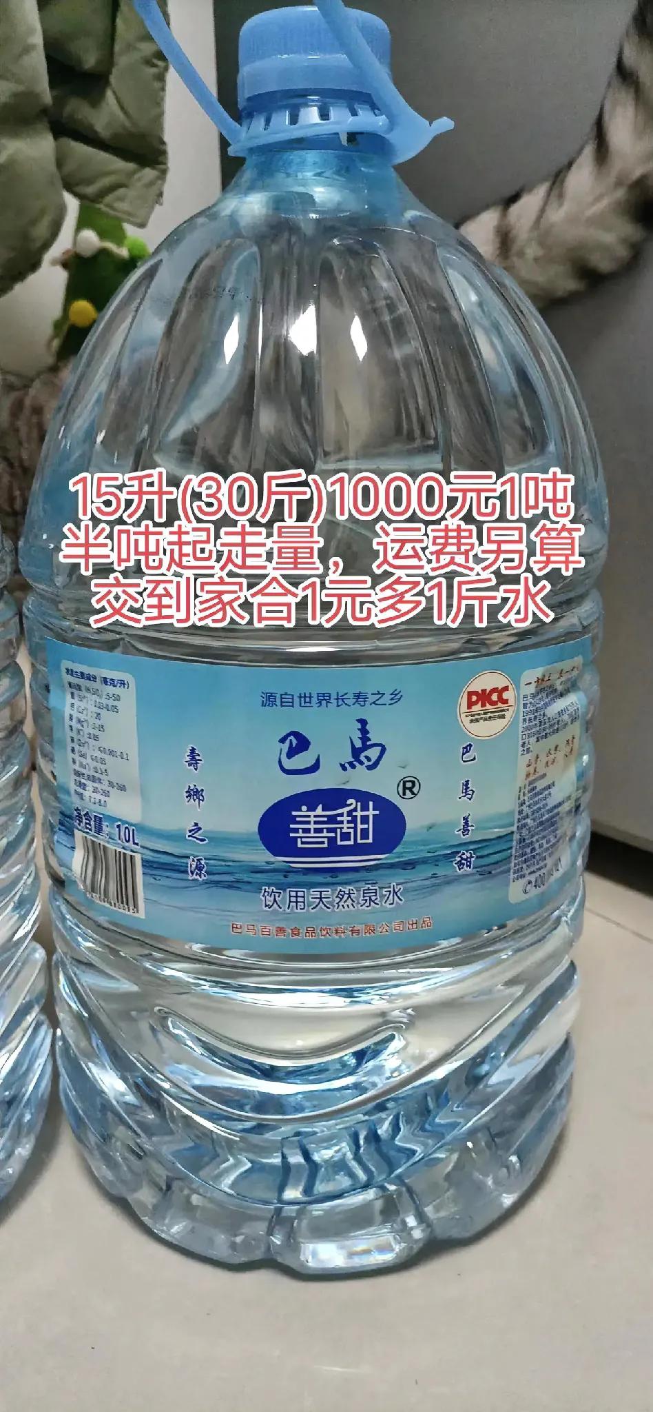 咋样喝巴马水才能划算还省钱？先点赞收藏我告诉你们，这是我女儿下单一百一的水，20