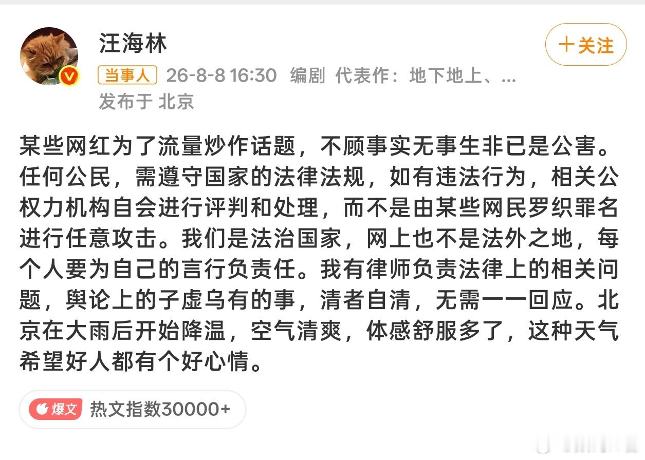 峰哥实名举报汪海林偷税漏税贴脸开大了属于是，要举报属实还好说，该罚罚，这要是没成