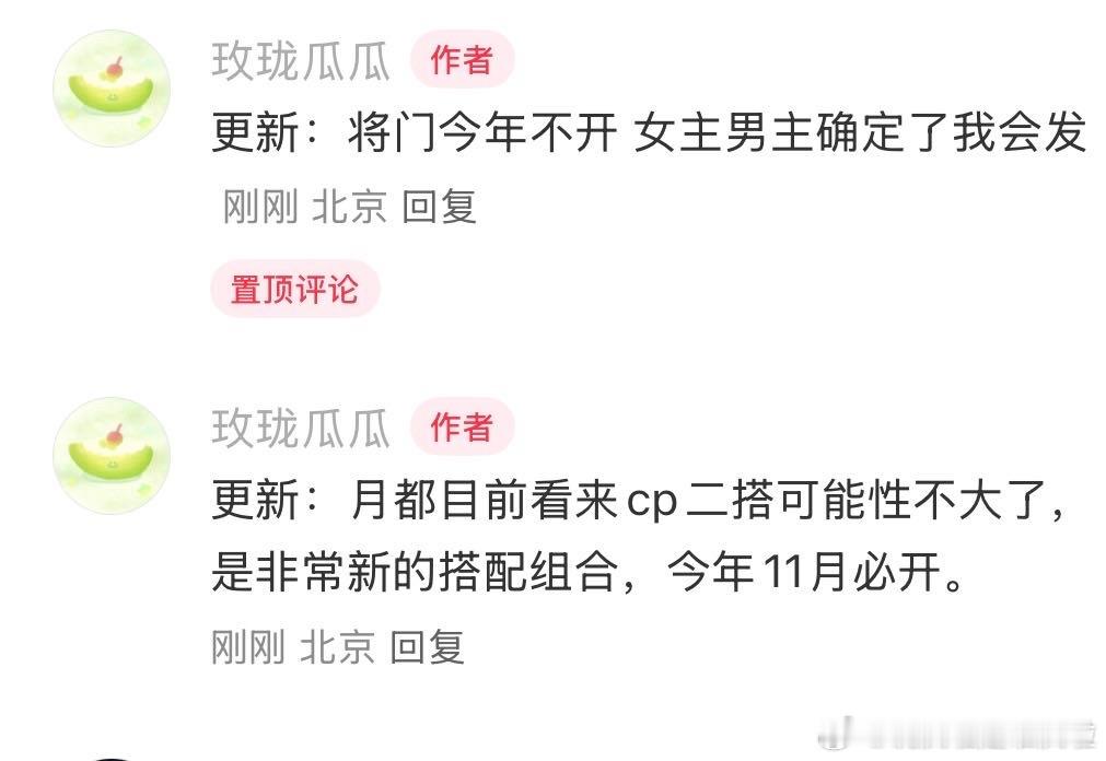 这些瓜主是不是在骗kpi，在骗关注？ 一会一个样儿 ​​​