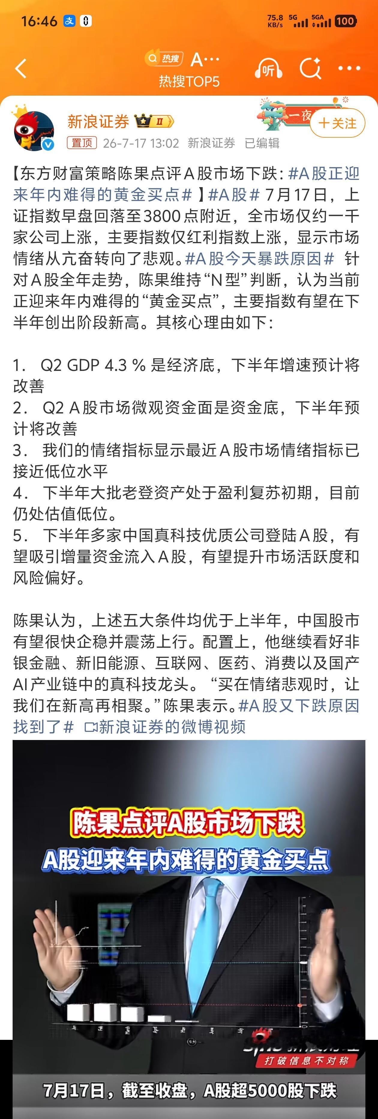 创业板大跌引满仓抄底A股正迎来年内难得的黄金买点 今天跌麻了！你是补仓还是清仓了