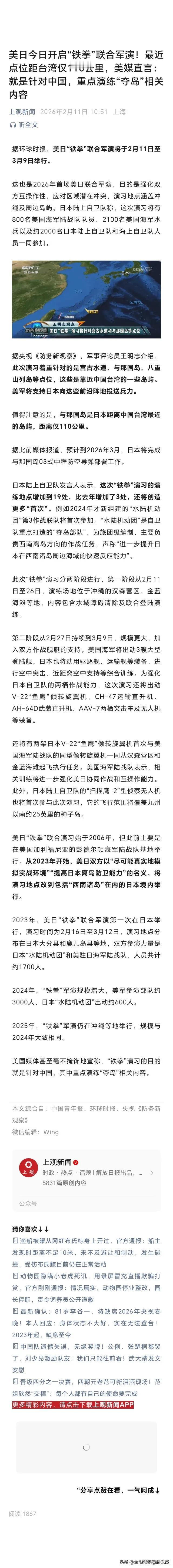 日本又干了两件铤而走险的大事!美日联手给台海埋雷，中方警告已在路上！
 
1. 