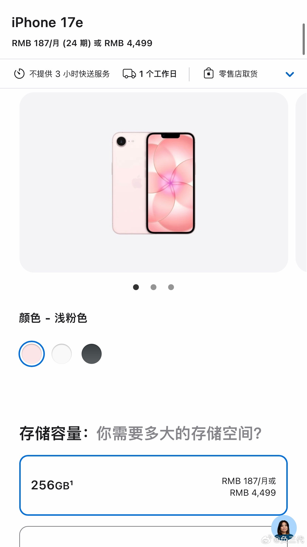 苹果最便宜手机来了 iPhone 17e的性价比真的还不错，毕竟他是最便宜的苹果