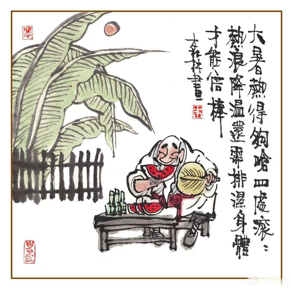 今日大暑 