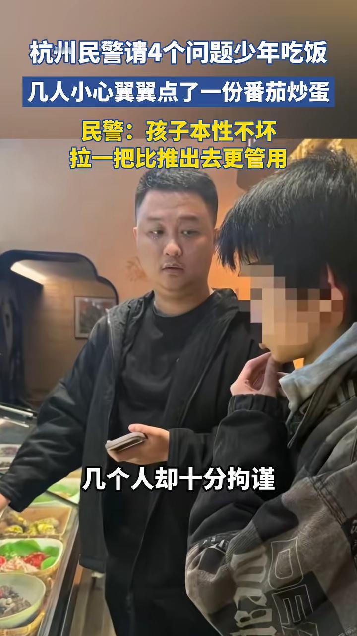 菜单推过去，4个孩子盯了很久，最后只点了一份番茄炒蛋。

何森豪看着这一幕，没有