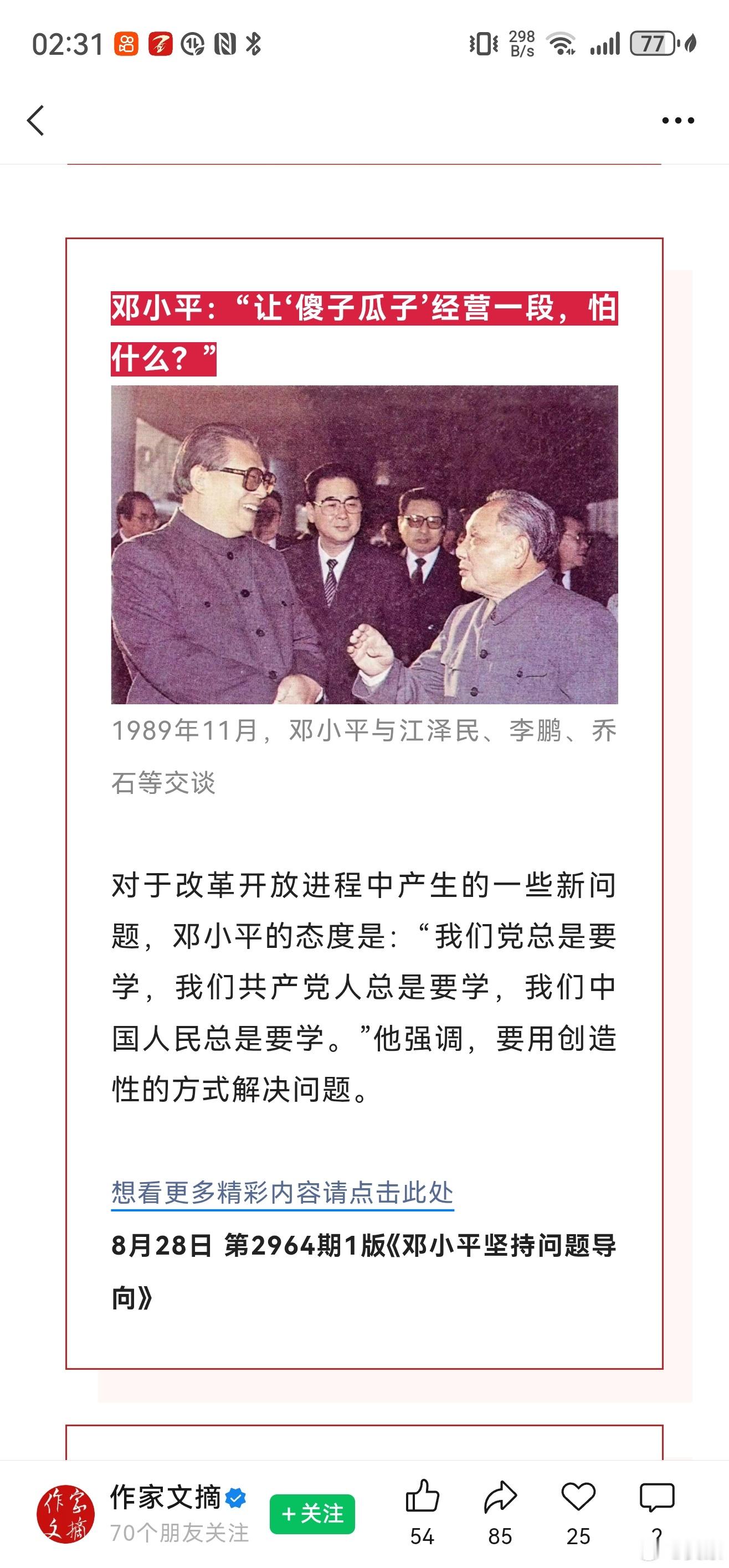 我很多年来一直喜欢看《作家文摘》 ​​​