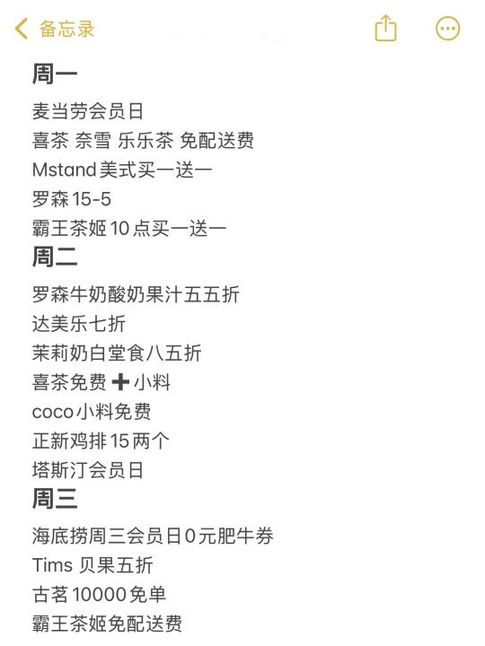 除了疯狂星期四❗️你根本不用努力❗️