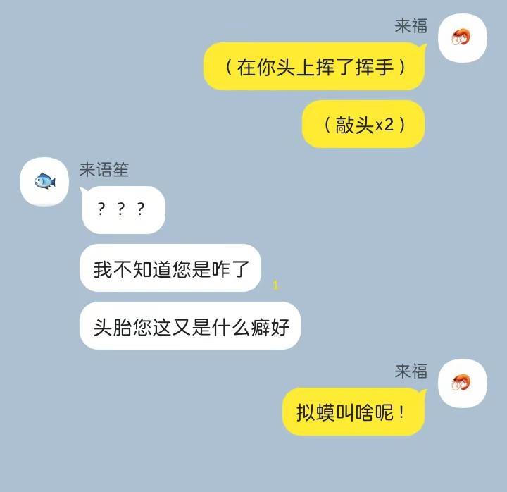［来福梦向］来福危🆘含亲情/友情三设一梦‼️雷请自避贴脸亖来福友情梦 来福亲情