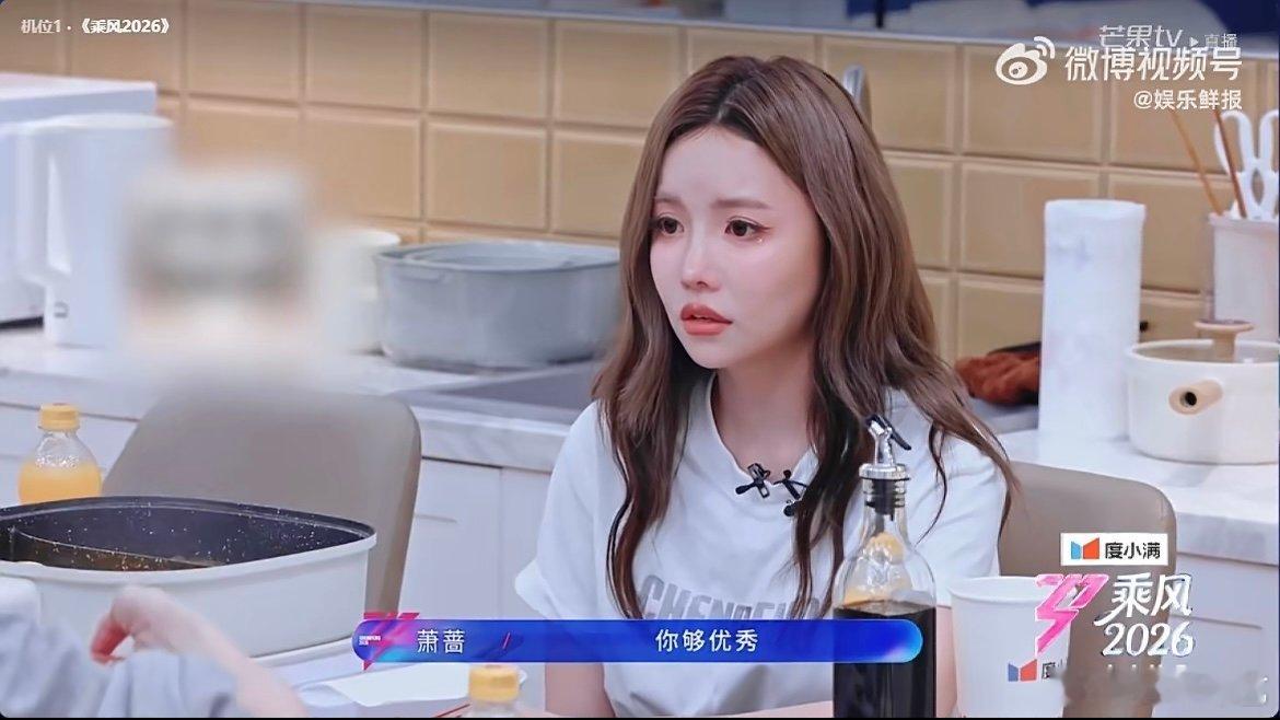 萧蔷霸总式安慰安崎 温柔又霸气的安慰太治愈了，萧蔷用通透的话语鼓励安崎，不必在意