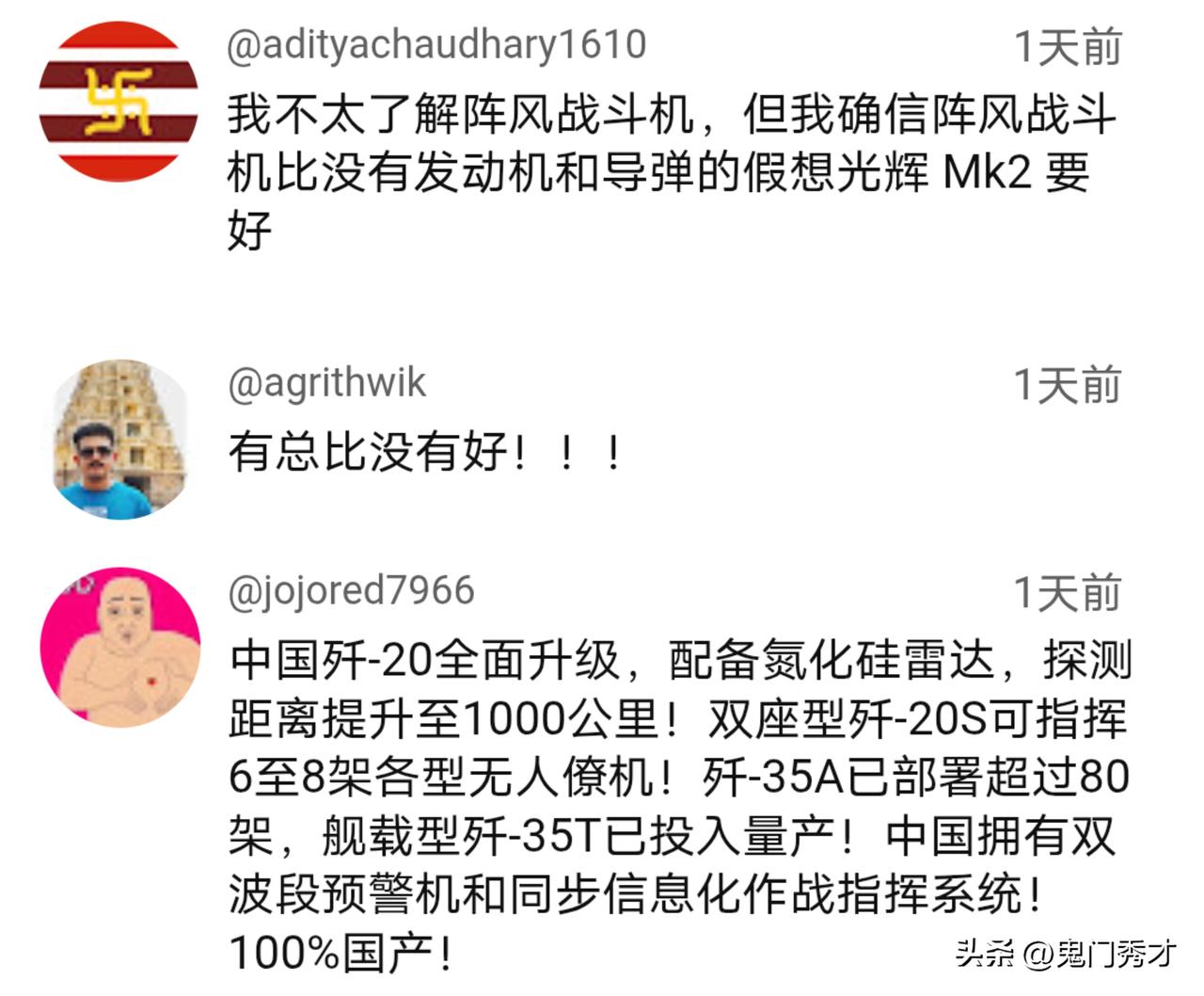 被雷到了!别说其他人，就连印度网友此刻都觉得有点不可思议。

在“5.7空战”中