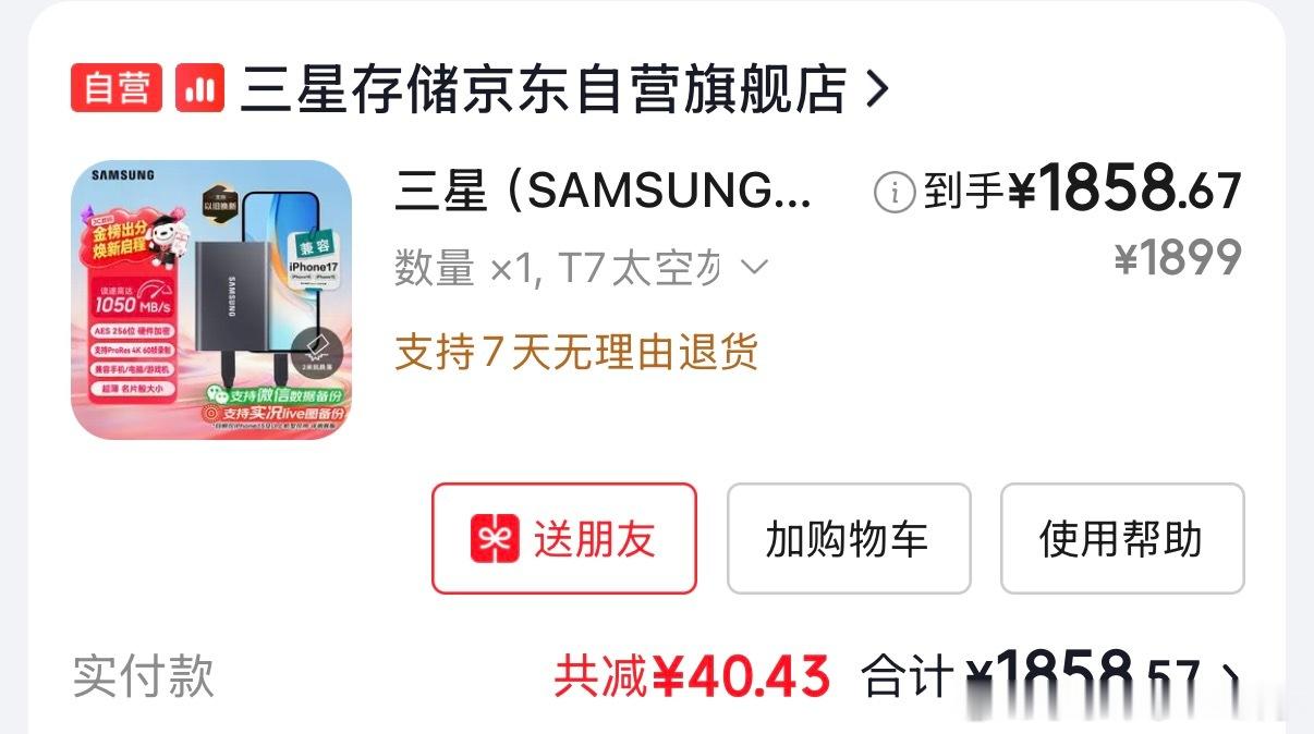 越看越贵！！！！！再不买就更贵了我们这种小自媒体一次也就拍几百个G有一张快速储存
