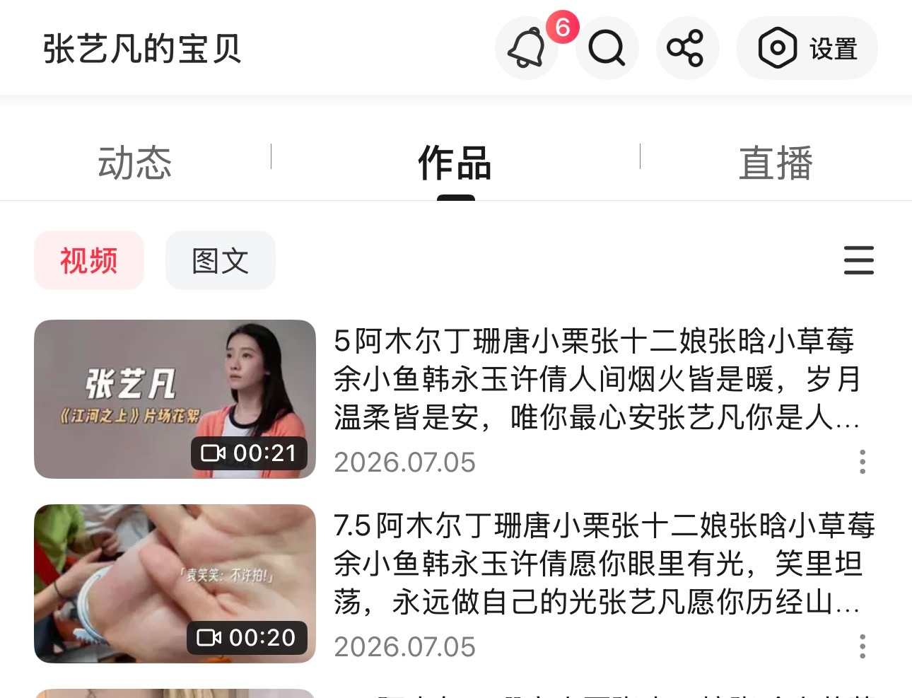 张艺凡韩永玉 张艺凡许倩 张艺凡张晗 张艺凡余小鱼 张艺凡丁珊 今日🔎🦊