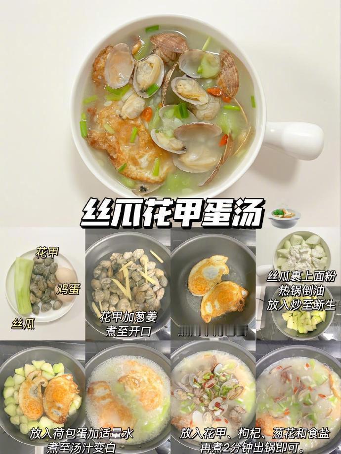 🥵天气一热，食欲就下降，每天光想喝汤了🍲。 ​​​
