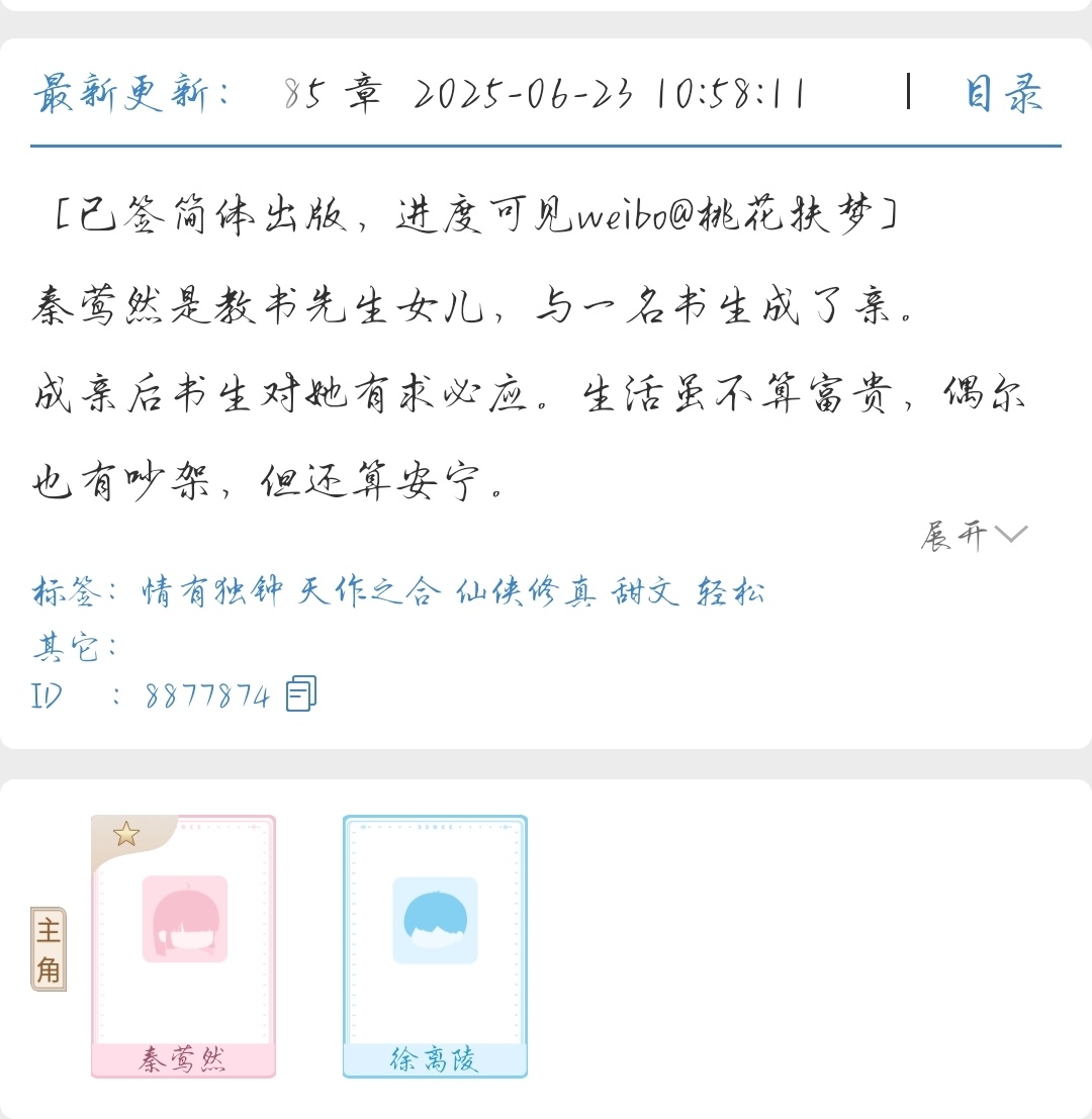 收藏很高的一篇，也是很典型的摄像头女主…男女主相处日常很温馨，但作者大篇幅强调男