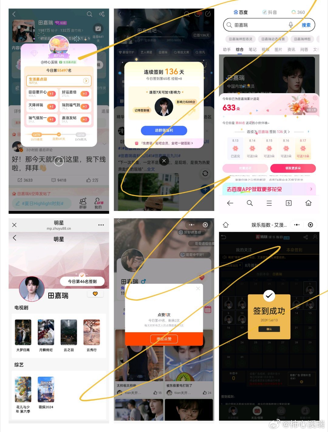 田嘉瑞别凡🍄田嘉瑞囧徒之预演告别8.13  五签一送🌸每朵云都下落不明，每盏