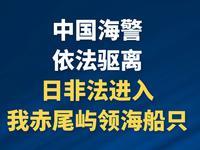 7月9日，据央视新闻直播间报道，7月7日（"七七事变”89周年当天），日本“瑞宝