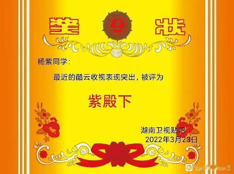 哈哈哈哈哈，u1s1 芒果精真的是一腔热血 两副面孔 三种才华 曾经杨紫殿下如今