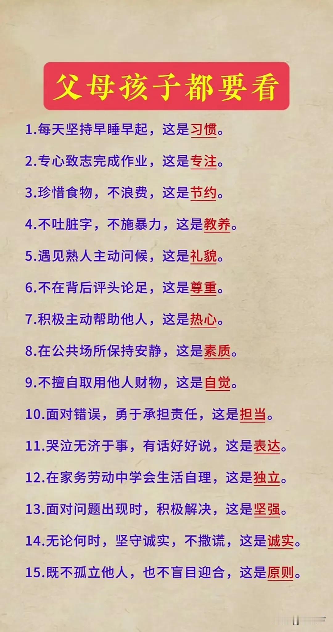 成长习惯对孩子太重要了。
就像自己事自己做，孩子独立自主，未来才能独当一面。我见