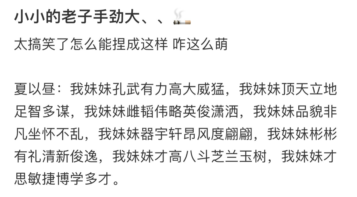 小小的老子手劲大、、🚬恋与深空 ​​​