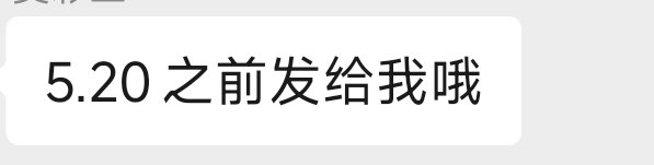 谢谢很浪漫，赶工了 