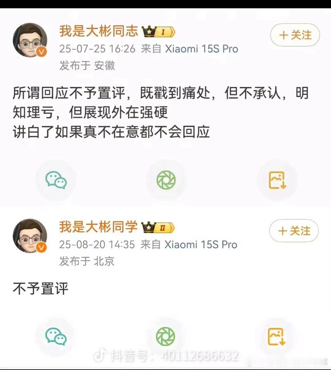 我发现这兄弟说话也是顾头不顾腚也有一种可能他就是这么想的[思考][思考] ​​​