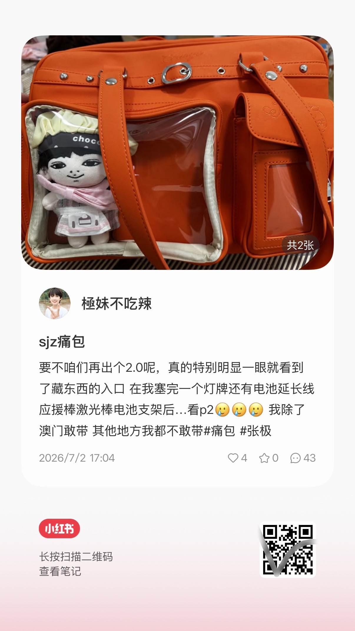 刷到的都去评论空一下 