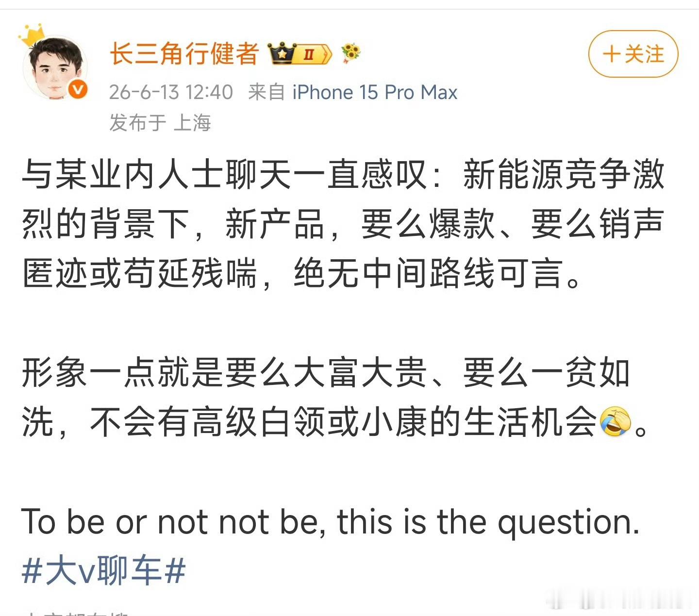 确实是这样的，小米汽车之所以能成功，受到青睐变成爆款，就是因为直接梭哈，把自己及