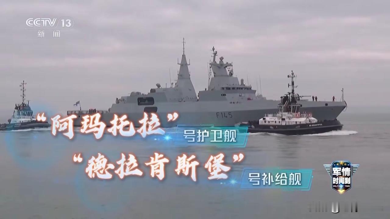 “和平意志-2026”海上联演在
南非举行 中国参演
当地时间1月9日至16日，