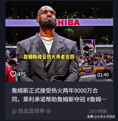 詹姆斯下家再不决定！
明天会不会自媒体报道：詹姆斯来CBA打球呀！
这年头，为了
