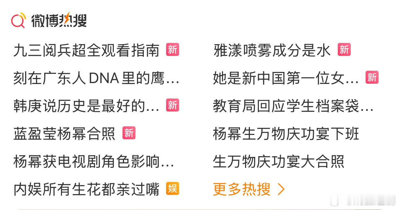 蓝盈莹杨幂合照如果是我，我也深度捆绑幂神，做小杨幂也无所谓，毕竟捆绑上就有热度就