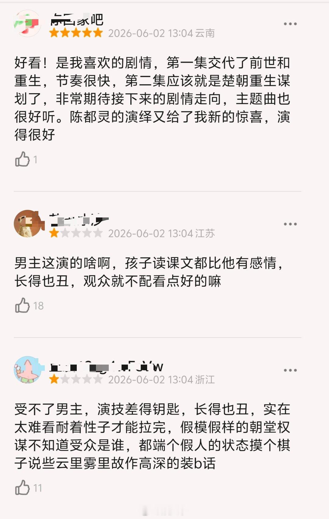 半个娱乐圈宣传翘楚《翘楚》🫘短评，好坏参半，夯的地方是剧节奏快，拉的地方是磨皮