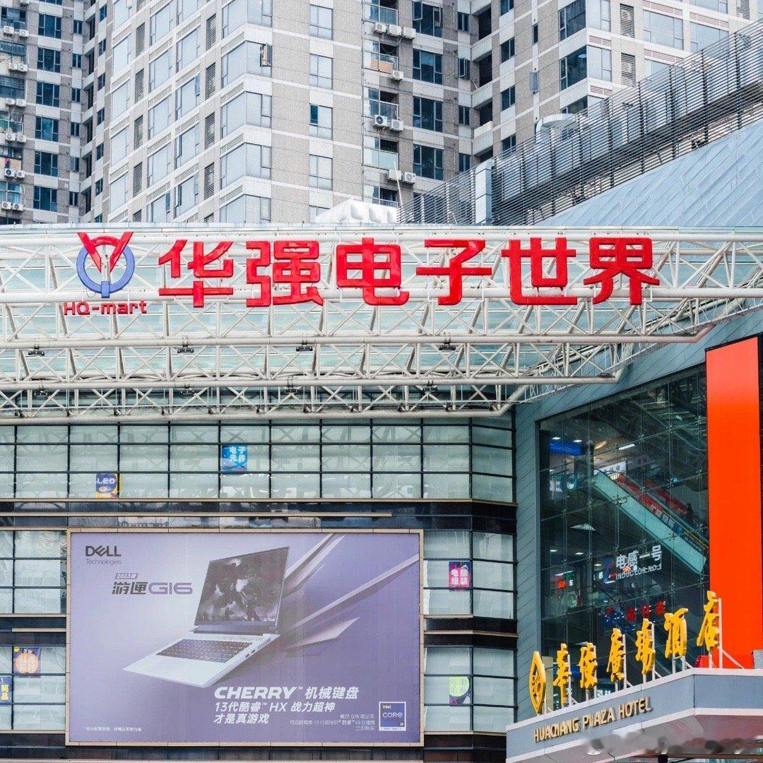 你们说，为啥华强北不造车呢？[思考]华强北要是造车，应该会是世界最强电车吧[二哈