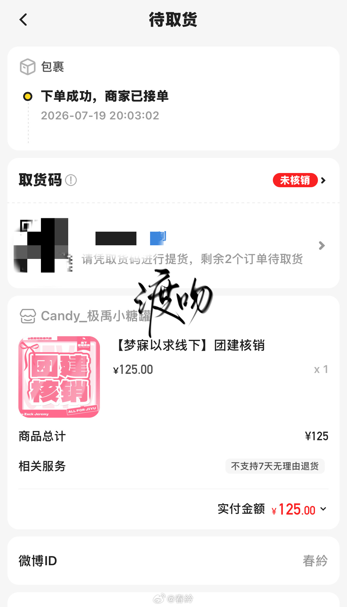 我来也 