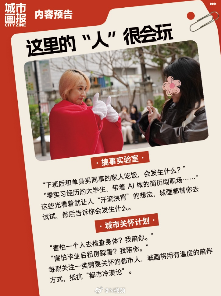 1999年，《城市画报》诞生。2022年冬天，城市画报宣告休刊。2024年春天，